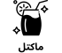 maktel
