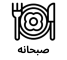 sobhaneh